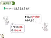 北師大版三年級數(shù)學上冊課件  6.5 0×5=？