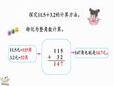 北师大版三年级数学上册课件  8.3 存零用钱