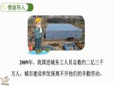 北师大版三年级数学上册课件  3.3 节余多少钱（1）