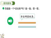 北師大版四年級數(shù)學上冊課件 2.4 旋轉(zhuǎn)與角