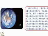 北师大版四年级数学上册课件 3.1 卫星运行时间（1）