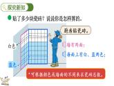 北师大版四年级数学上册课件 4.6 乘法分配律（1）