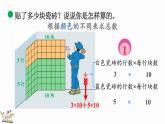 北师大版四年级数学上册课件 4.6 乘法分配律（1）