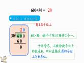 北师大版四年级数学上册课件 6.2 买文具（2）