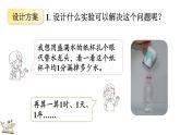 北師大版四年級(jí)數(shù)學(xué)上冊(cè)課件 數(shù)學(xué)好玩（1） 滴水實(shí)驗(yàn)