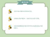 人教版小学数学一年级上册第二单元6-10的认识和加、减法《整理与复习》课件