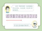 人教版小学数学一年级上册第二单元6-10的认识和加、减法《整理与复习》课件