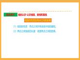 北师大数学四年级上册 第2单元《线与角》单元热点难点课件