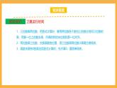 北師大數(shù)學(xué)四年級上冊 第3單元《乘法》單元熱點(diǎn)難點(diǎn)課件