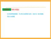 北師大數(shù)學(xué)四年級上冊 第3單元《乘法》單元熱點(diǎn)難點(diǎn)課件