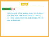 北師大數(shù)學(xué)四年級(jí)上冊(cè) 第4單元《運(yùn)算律》單元熱點(diǎn)難點(diǎn)課件