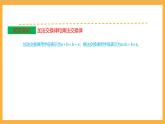 北師大數(shù)學(xué)四年級(jí)上冊(cè) 第4單元《運(yùn)算律》單元熱點(diǎn)難點(diǎn)課件