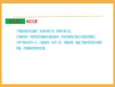 北师大数学四年级上册 第5单元《方向和位置》单元热点难点课件