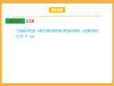 北师大数学四年级上册 第6单元《除法》单元热点难点课件