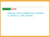 北师大数学四年级上册 第6单元《除法》单元热点难点课件