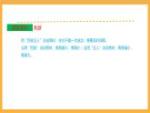 北师大数学四年级上册 第6单元《除法》单元热点难点课件