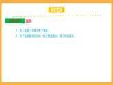 北师大数学四年级上册 第7单元《生活中的负数》单元热点难点课件
