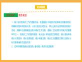 北师大数学四年级上册《数学好玩》单元热点难点课件
