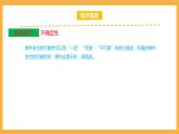 北師大數(shù)學(xué)四年級上冊 第8單元《可能性》單元熱點難點課件