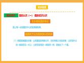 北师大数学六年级上册 第1单元《圆》单元热点难点课件