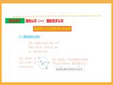 北师大数学六年级上册 第1单元《圆》单元热点难点课件