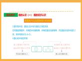 北师大数学六年级上册 第1单元《圆》单元热点难点课件