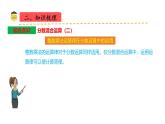 北师大数学六年级上册 第2单元《分数的混合运算》单元热点难点课件