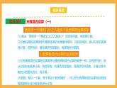 北师大数学六年级上册 第2单元《分数的混合运算》单元热点难点课件 [修复的]