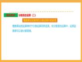 北师大数学六年级上册 第2单元《分数的混合运算》单元热点难点课件 [修复的]