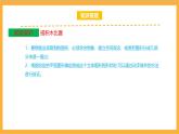 北師大數(shù)學(xué)六年級上冊 第3單元《觀察物體》單元熱點(diǎn)難點(diǎn)課件