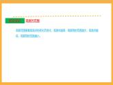 北師大數(shù)學(xué)六年級上冊 第3單元《觀察物體》單元熱點(diǎn)難點(diǎn)課件