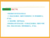 北師大數(shù)學(xué)六年級上冊 第3單元《觀察物體》單元熱點(diǎn)難點(diǎn)課件