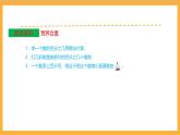 北師大數(shù)學(xué)六年級上冊 第4單元《百分?jǐn)?shù)》單元熱點(diǎn)難點(diǎn)課件