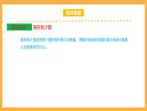 北師大數(shù)學(xué)六年級上冊 第5單元《數(shù)據(jù)處理》單元熱點難點課件