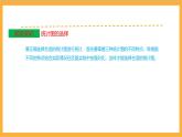 北師大數(shù)學(xué)六年級上冊 第5單元《數(shù)據(jù)處理》單元熱點難點課件