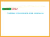 北師大數(shù)學(xué)六年級上冊 第5單元《數(shù)據(jù)處理》單元熱點難點課件