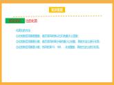 北师大数学六年级上册 第6单元《比的认识》单元热点难点课件 [修复的]