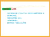 北师大数学六年级上册 第6单元《比的认识》单元热点难点课件 [修复的]