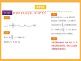 北师大数学六年级上册 第6单元《比的认识》单元热点难点课件 [修复的]