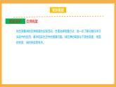 北師大數(shù)學(xué)六年級(jí)上冊(cè)《數(shù)學(xué)好玩》單元熱點(diǎn)難點(diǎn)課件