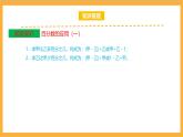 北師大數(shù)學(xué)六年級(jí)上冊(cè) 第7單元《百分?jǐn)?shù)的應(yīng)用》單元熱點(diǎn)難點(diǎn)課件