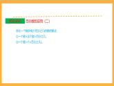 北師大數(shù)學(xué)六年級(jí)上冊(cè) 第7單元《百分?jǐn)?shù)的應(yīng)用》單元熱點(diǎn)難點(diǎn)課件