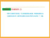 北師大數(shù)學(xué)六年級(jí)上冊(cè) 第7單元《百分?jǐn)?shù)的應(yīng)用》單元熱點(diǎn)難點(diǎn)課件
