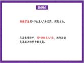 北师大版数学二年级上册 1.2《秋游》课件
