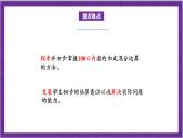 北师大版数学二年级上册 1.3《星星合唱队》课件
