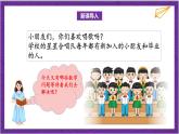 北师大版数学二年级上册 1.3《星星合唱队》课件