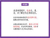 北師大版數(shù)學(xué)二年級上冊 2.1《買文具》課件
