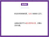 北師大版數(shù)學(xué)二年級上冊 2.1《買文具》課件