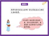北師大版數(shù)學(xué)二年級上冊 2.1《買文具》課件