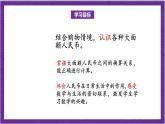 北师大版数学二年级上册 2.2《买衣服》课件